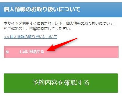 ミュゼ町田駅前店の無料カウンセリング予約の取り方