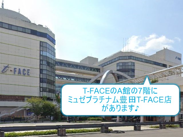 ミュゼプラチナム豊田T-FACE店