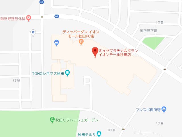 ミュゼプラチナムグランイオンモール秋田店地図