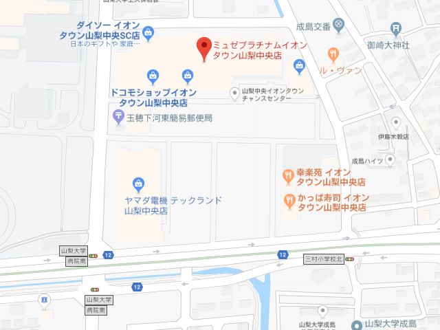 ミュゼプラチナムイオンタウン山梨中央店地図