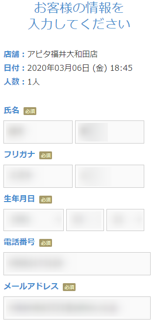ミュゼアピタ福井大和田店の無料カウンセリング予約の取り方