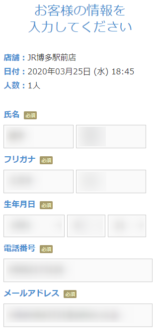 ミュゼJR博多駅前店の無料カウンセリング予約の取り方