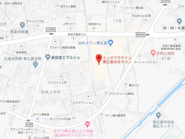 ミュゼプラチナム東広島ゆめタウン店地図