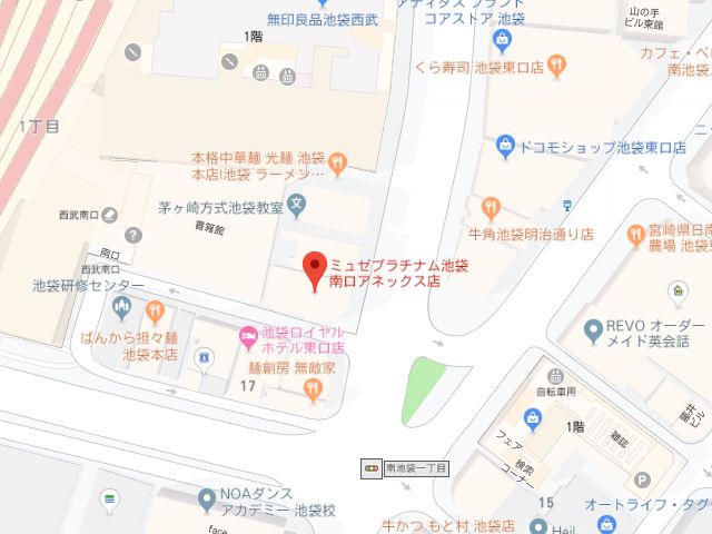 ミュゼプラチナム池袋南口アネックス店地図