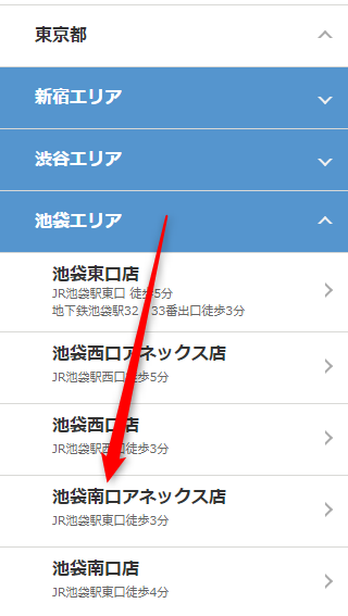 ミュゼ池袋南口アネックス店の無料カウンセリング予約の取り方