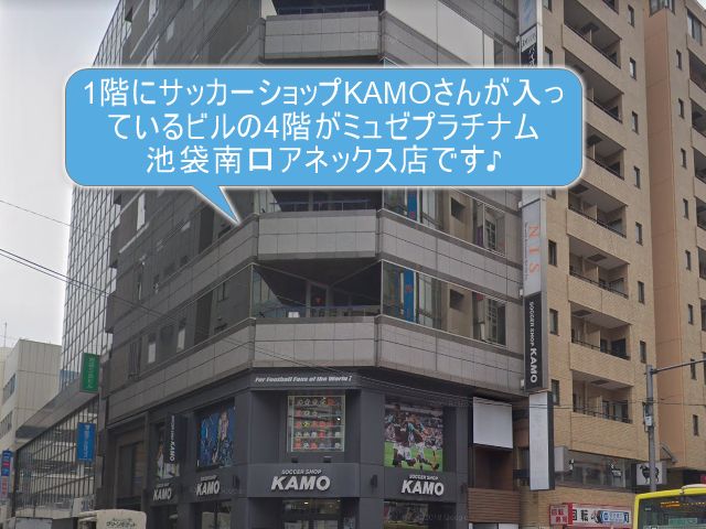 ミュゼプラチナム池袋南口アネックス店