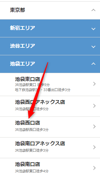 ミュゼ池袋西口店の無料カウンセリング予約の取り方