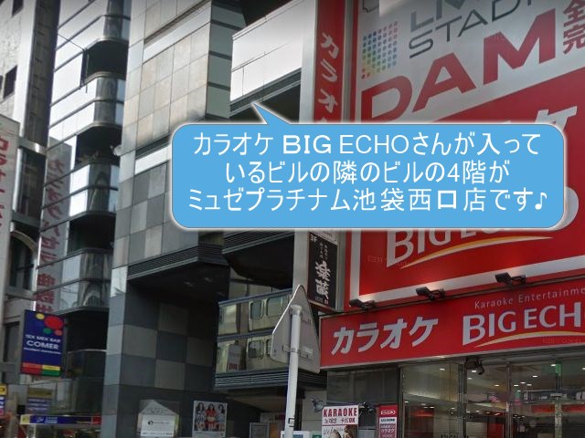ミュゼプラチナム池袋西口店