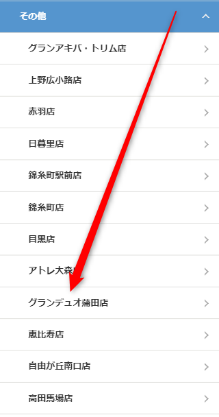 ミュゼグランデュオ蒲田店の無料カウンセリング予約の取り方
