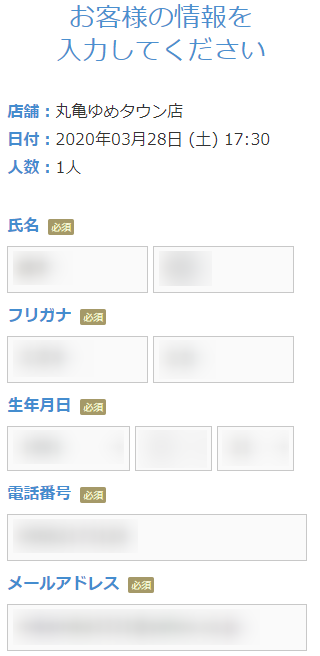 ミュゼ丸亀ゆめタウン店の無料カウンセリング予約の取り方