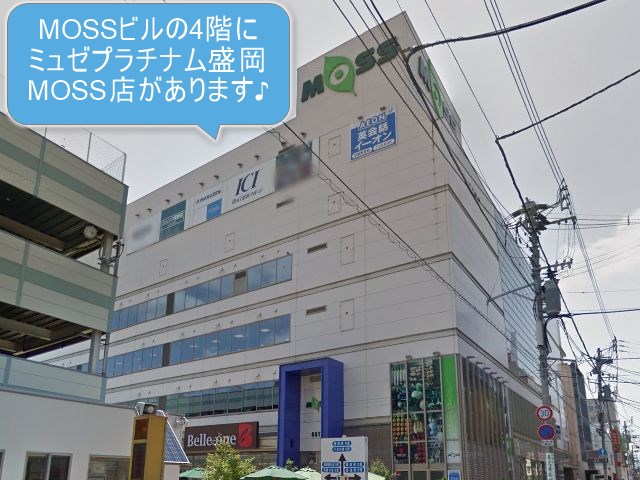 ミュゼプラチナム盛岡MOSS店