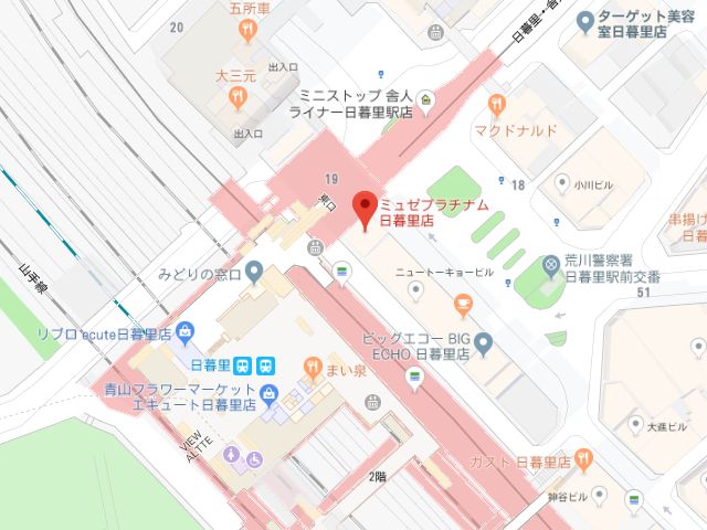 ミュゼプラチナム日暮里店地図