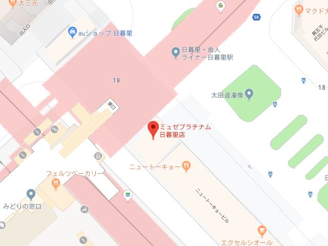 ミュゼプラチナム日暮里店地図
