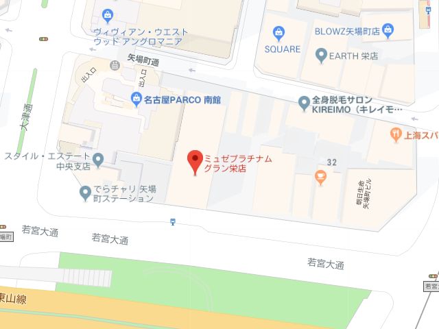 ミュゼプラチナムグラン栄店地図
