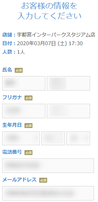 ミュゼ宇都宮インターパークスタジアム店の無料カウンセリング予約の取り方